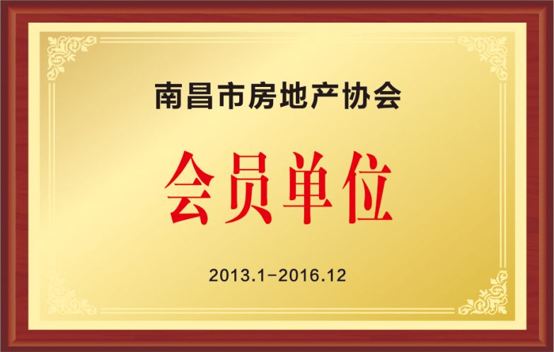 企业荣誉