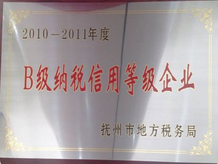 B级纳税信用等级企业